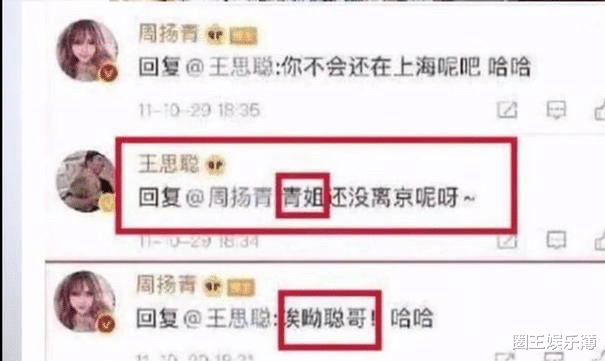 周扬青|京城名媛周扬青！闺蜜何超莲，王思聪叫她姐，阿娇想跟她交换人生