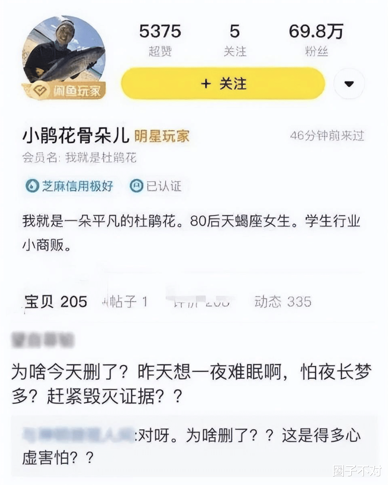 杜海涛|杜海涛，“错把平台当本事”终将付出代价