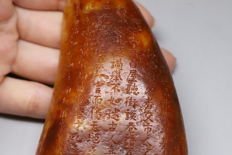 |枣红皮 渔翁垂钓 御题诗 随形籽料”