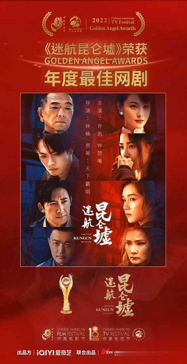 赵露思|2022中美电视节获奖名单出炉,任嘉伦白鹿吴磊赵露思获青年演员奖