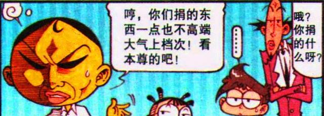 漫画|“清秀小哥”闪亮登场，美女一拥而上，奋豆：不就是个土包子吗？