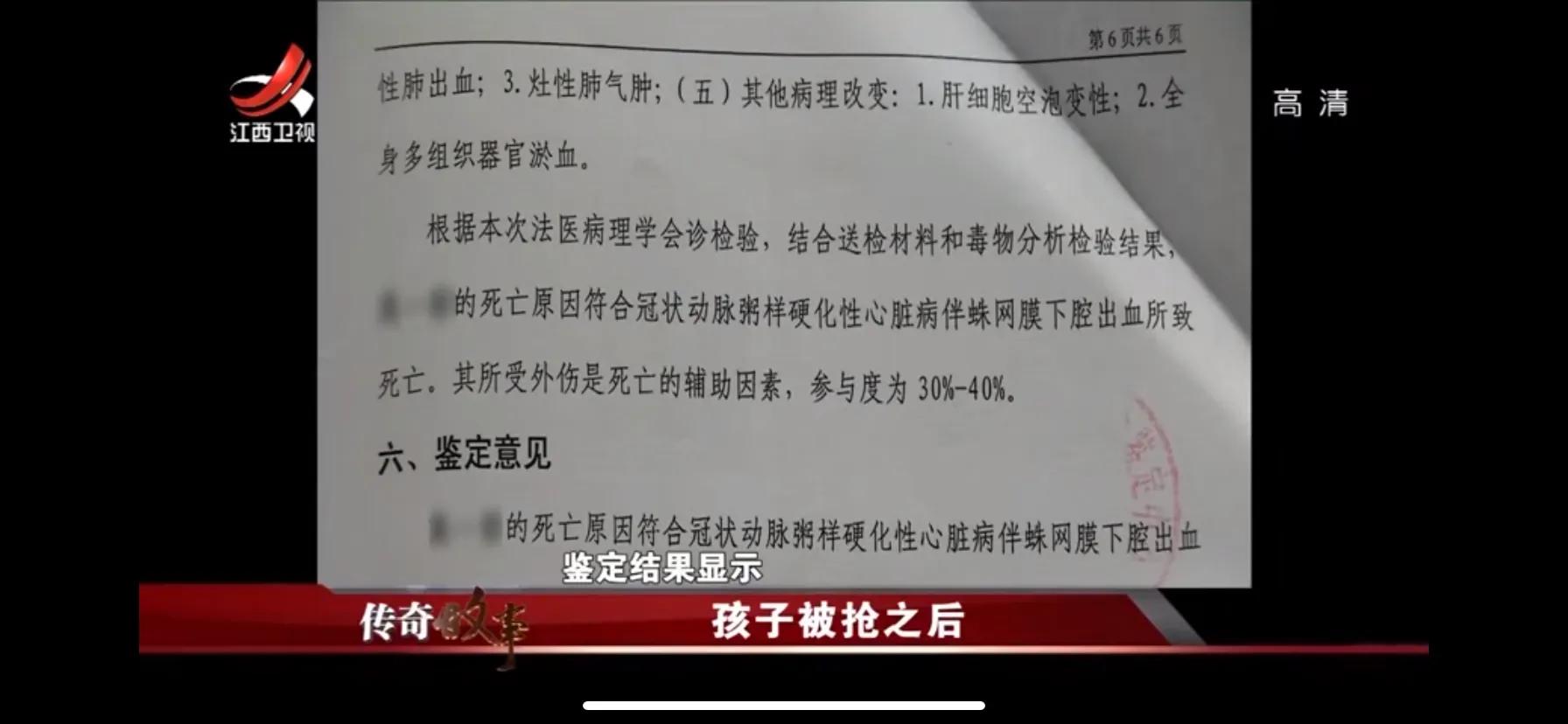 2015年,男子抓到人贩子并怒打一拳,竟致人贩子身亡,法院:过失致人死亡罪