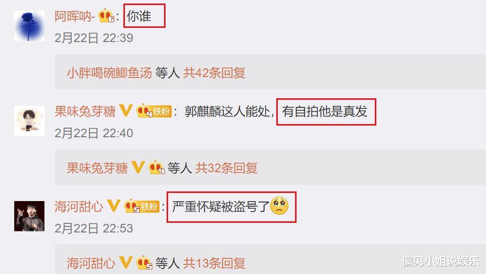 郭麒麟|勇敢放下偶像包袱,德云社郭麒麟晒素颜自拍,粉丝怀疑他被盗号了