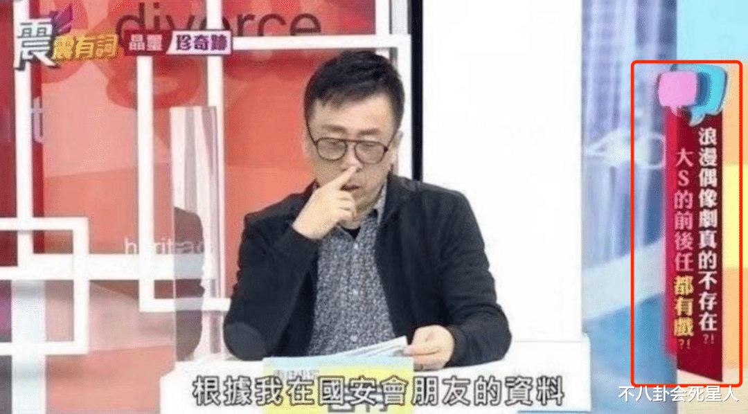 大S|汪小菲?确认飞往台湾!台媒曝大S婚内出轨,离婚前就跟具俊晔联系