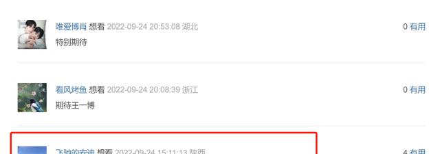 杨紫|《长空之王》预售领先,但品质存疑?《万里归途》提前点映拼口碑
