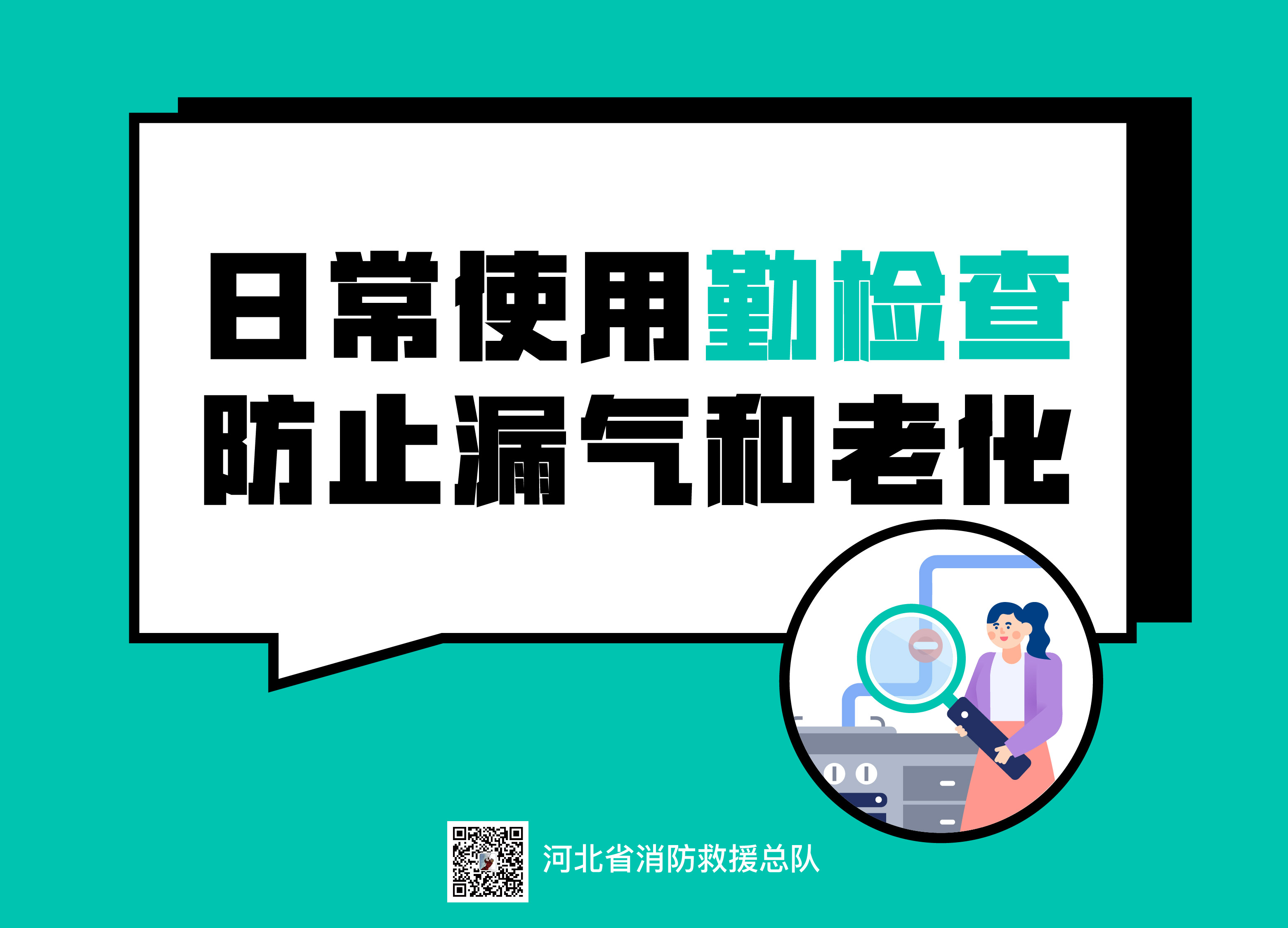 燃气安全小知识~