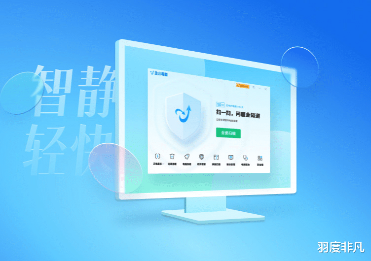 金山毒霸|时隔9年重新体验金山毒霸：青春版轻量登场，二次元形象暗藏玄机