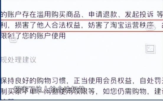 淘宝|淘宝账号被封980年，女子委屈找记者投诉，惨遭阿里客服打脸