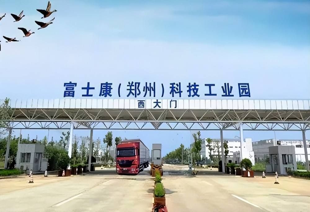 富士康|郑州富士康为技术错误招聘员工致歉,并愿意支付离职员工1万元