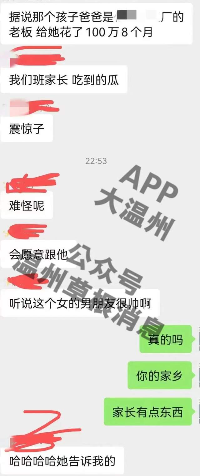 温州一美女幼师与家长发生了婚外情关系，投屏了！讨论姿势？