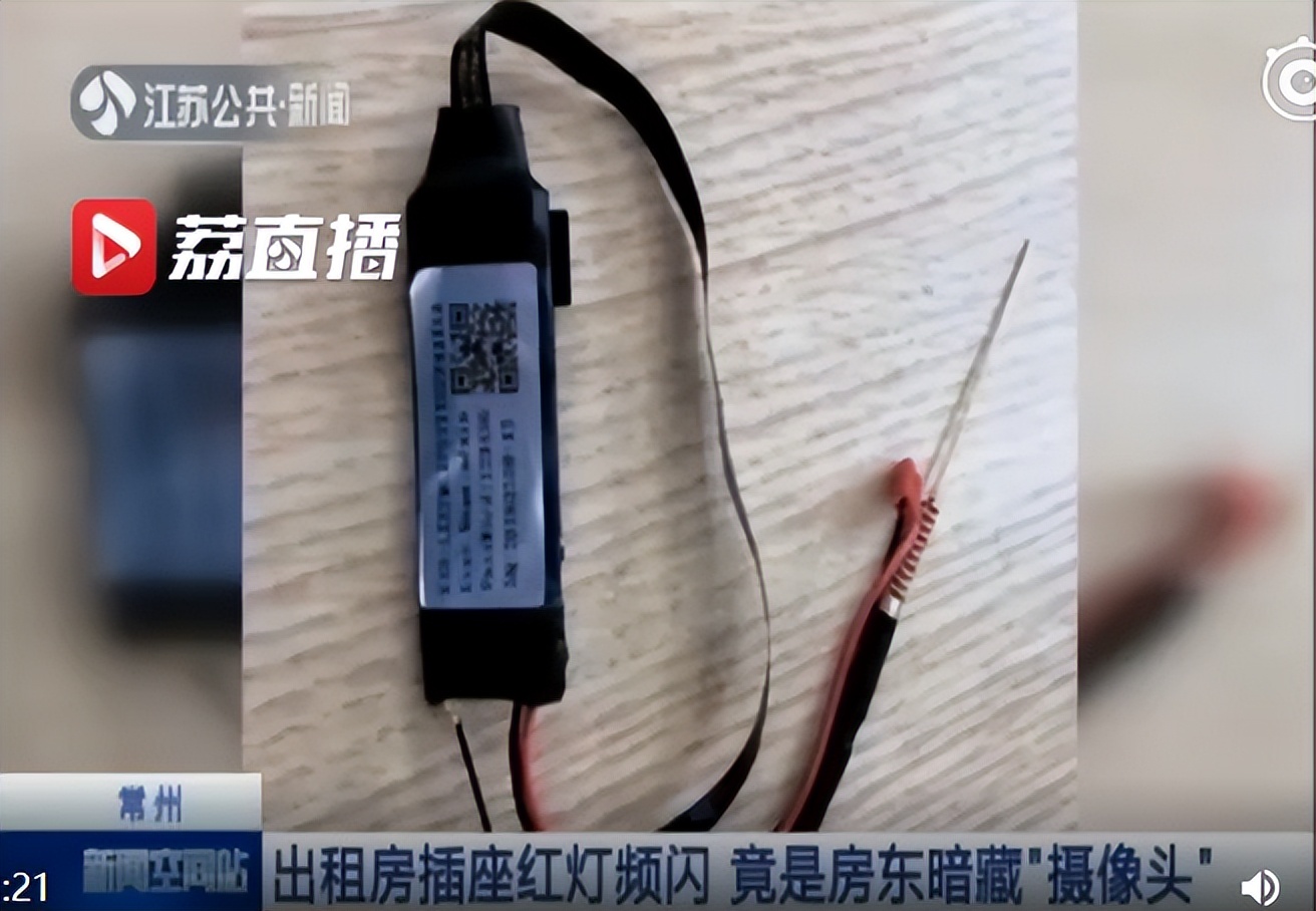 房东在对床插座内装摄像头窥探女子半年,仅被治安拘留五天?