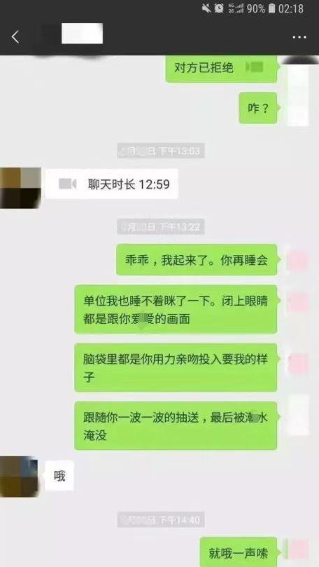 成都|成都两干部不雅聊天后续:有关部门介入调查,疑似男领导简历下架