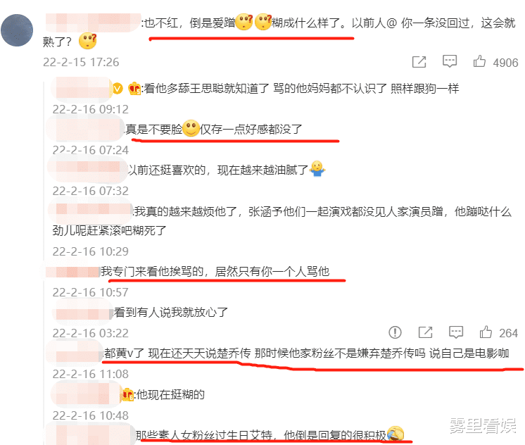 吴昕|林更新肠子该悔青了吧，想要挽回口碑，就是苏祤鸣主动站出来澄清