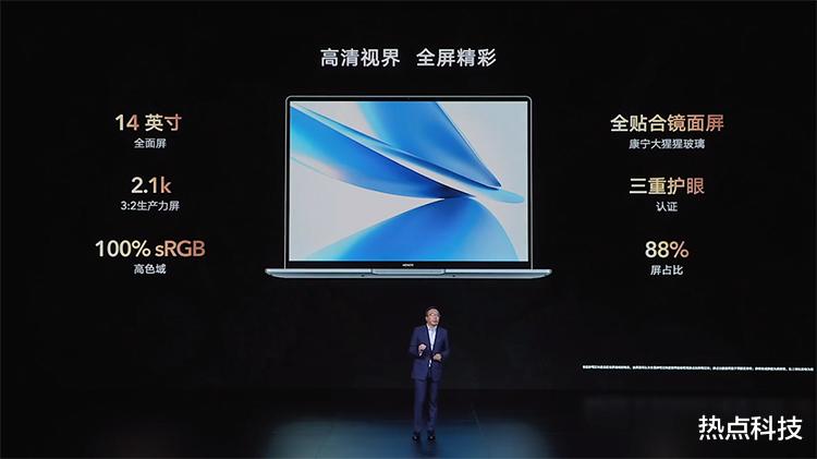 笔记本|架构性能跃迁升级 荣耀发布全新MagicBook 14笔记本
