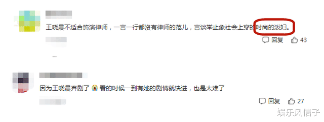 王晓晨|《好好说话》刚开播就遭弃剧，王晓晨演技尴尬，网友：像泼妇