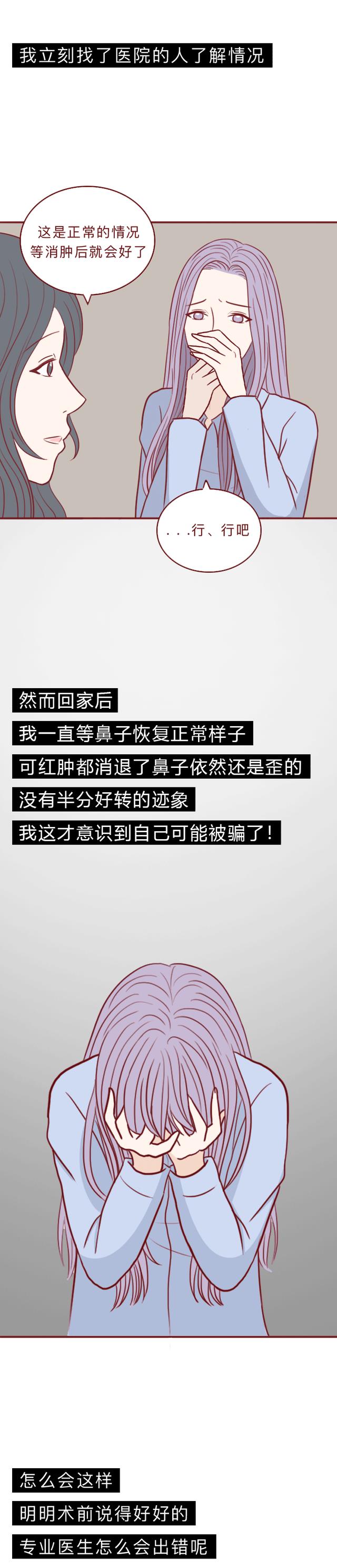 整容 你知道什么是“幽灵手术”吗？女生：为了整容，老公孩子离我而去