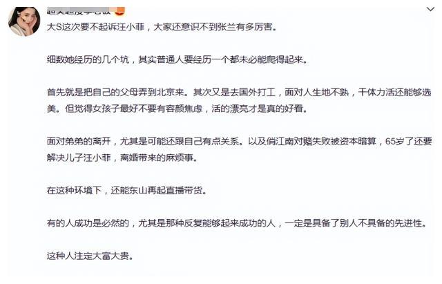 张兰|“奇女子”张兰横刀立马，孤军上阵，大S注定要被撕得稀碎