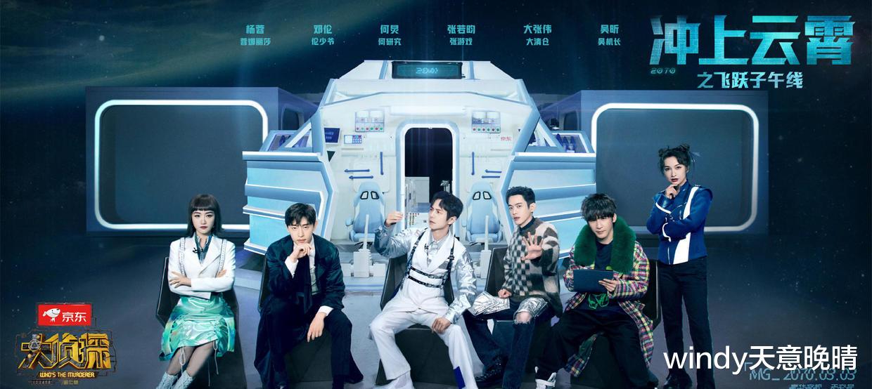 张若昀|《大侦探7》:何炅疯狂放水,张若昀真情流露,这一案太精彩了