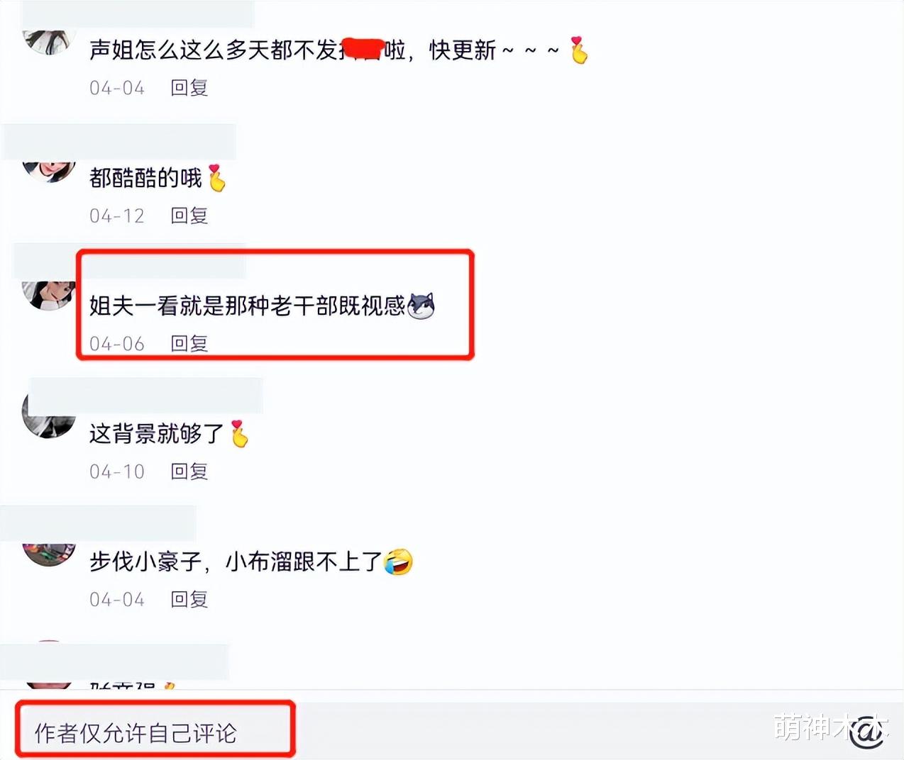 校花|魏鹏被曝遭逮捕后续：余声删除恩爱留言，夫妻二人关闭评论区