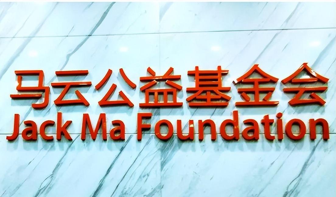 马云|马云卸任最后一个重要职位