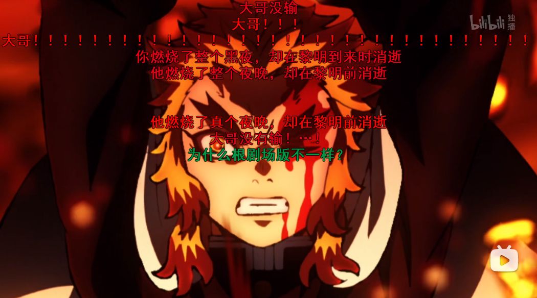 海贼王|看了《鬼灭之刃》我学会了写小说，网文之爽和动漫之燃