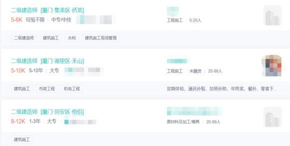 招聘|考下二建证书之后，究竟可以挣多少钱？