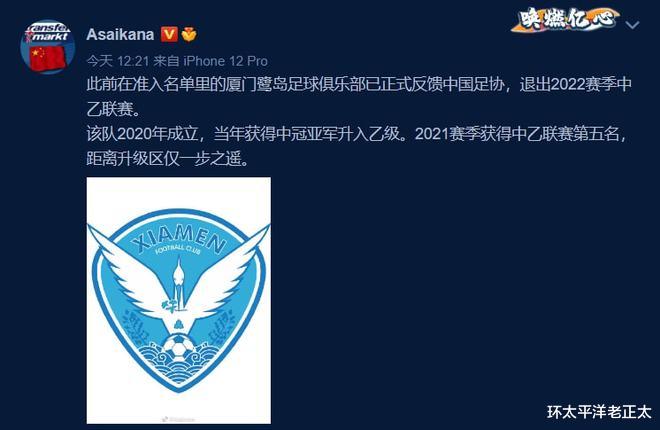 罗马|联赛第5正式退出！成立2年就解散，能踢新赛季也不踢了，足协尴尬