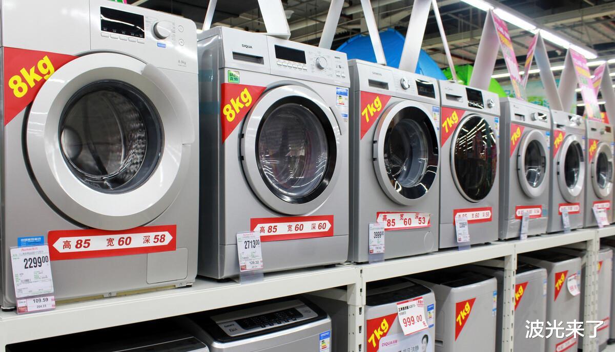 洗衣机|买洗衣机,别买这几种,中看不中用,我家用过几次,后来都退货了