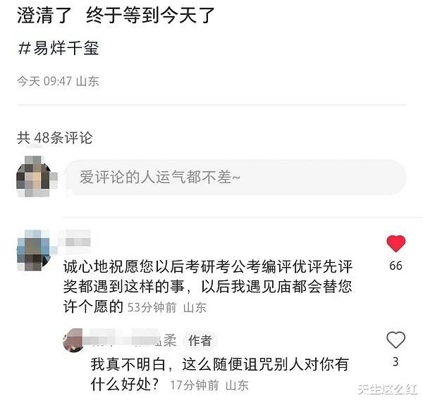 国家话剧院|易烊千玺的粉丝仍未明白，国家话剧院的回应为何如此令人愤怒
