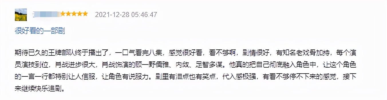 肖战|肖战新作上线,贾樟柯发文称有个瑕疵