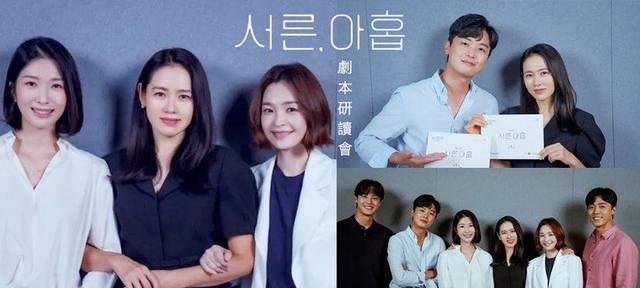 孙艺珍|《三十九》剧本研读会:孙艺珍、田美都cue到自己年龄反应超可爱