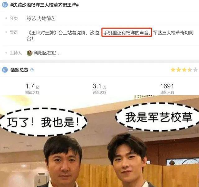 谭松韵|谭松韵粉丝质疑《王牌》欺负人：名字被打成赵今麦，出镜仅5分钟