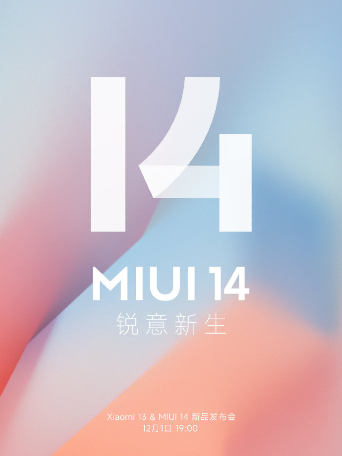 MIUI14把精简当作核心卖点,国产系统急需做减法