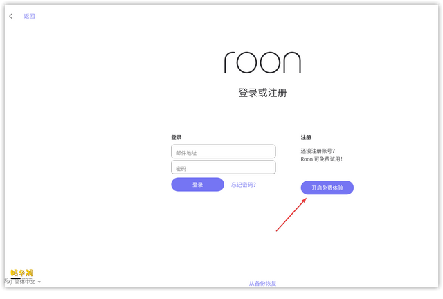 NAS才是HIFI的终流丨Roon、Plex，威联通音乐流媒体搭建最强攻略