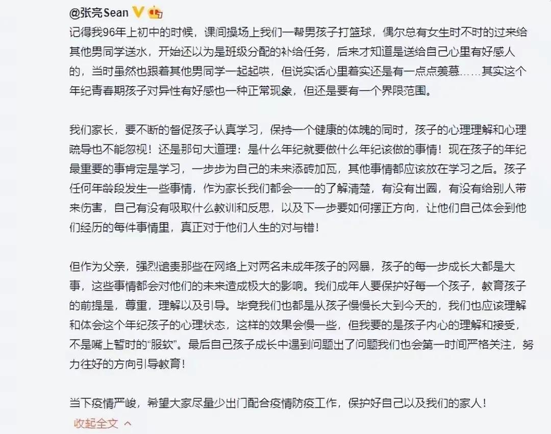 张亮|张天天女友8年闺蜜发文后秒删，坐实恋情，细节透露女生优越背景