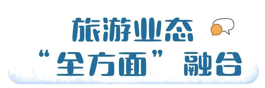 粉色|争创国家全域旅游示范区 | 茂县这样做!