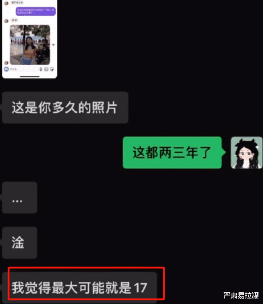 浙传24岁女孩被猥琐男盗号,欲用生活照「性骚扰」美女?后续看爽100万网友!