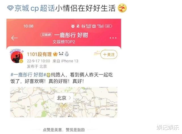 关晓彤|鹿晗为关晓彤庆生,网友偶遇两人一起吃饭,小情侣被赞真甜蜜