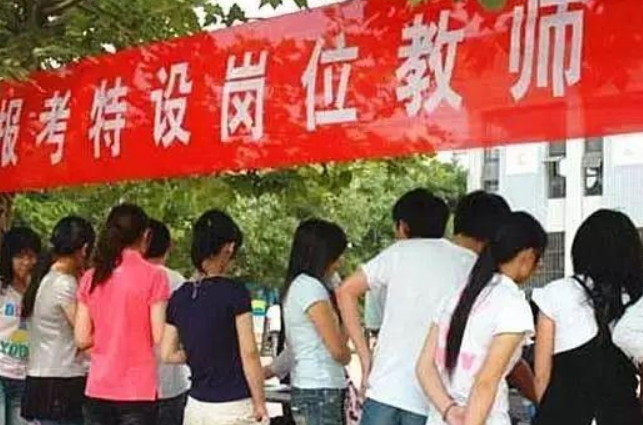 特岗教师|特岗教师招聘8万人,工资高于普通教师,专科就可报考不限专业