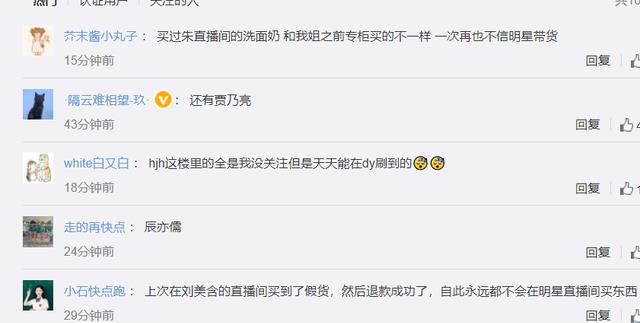 戚薇|滤镜碎一地!网友质疑戚薇卖假货:直播间购买产品经鉴定是假货!