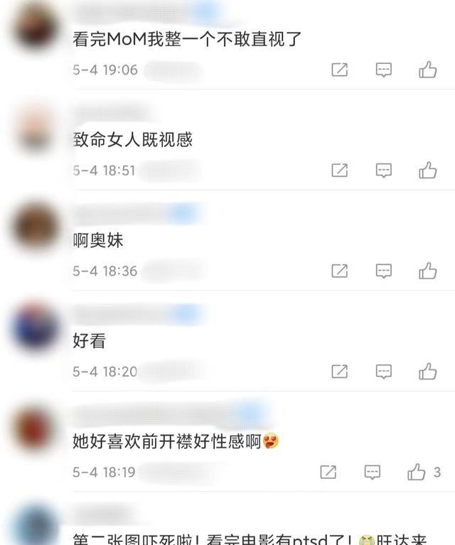 奇异博士2|奥妹在网上的杂志写真，让众多网友想起了《奇异博士2》的压迫感