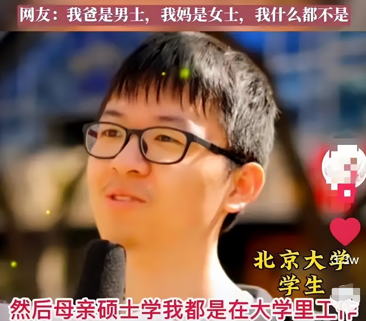 学霸|“三无家庭”孩子没出路？北大学子随机接受采访，父母职业很亮眼