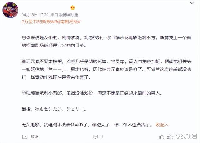 柯南|《柯南》口碑要烂到什么程度，新剧场版才能被誉为近10年最佳？