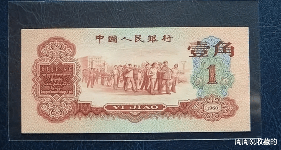 翡翠手镯|1角纸币中的币王，是这个特征价值8万元以上，你家里有吗？