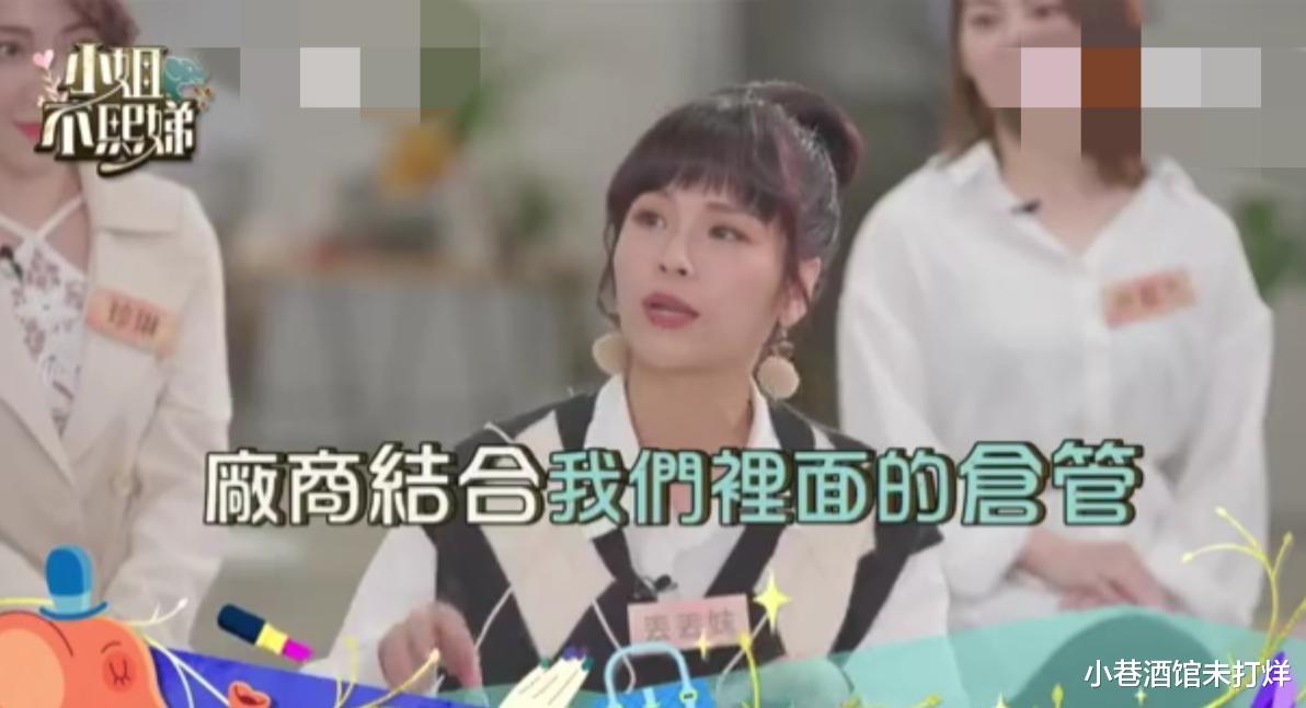 小S|小s新搭档自曝要破产？转战直播卖货遭员工欺骗，1个月赔了400万