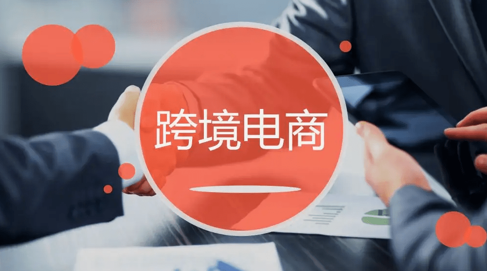龙芯|2023年跨境电商还有发展前景吗?跨境电商应该怎么做呢?
