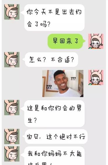 “别劝我，我恋爱脑”，大学生和父母聊天记录走红，指定是亲生的