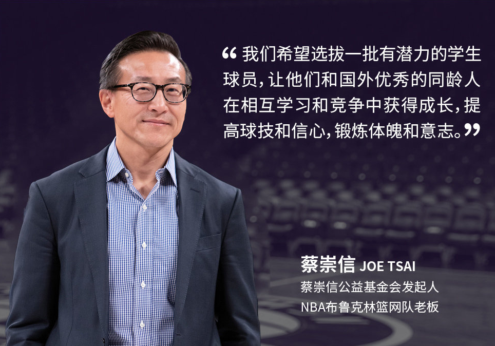 奖学金|中国八村塁！16岁混血小将拿蔡崇信奖学金，将赴美挑战NBA！