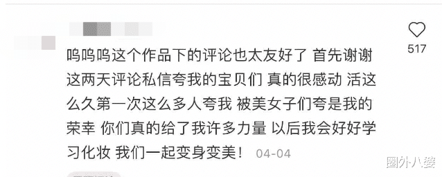 不就说个「美女贴贴」,怎么就成雌竞了?
