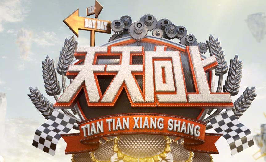 天天向上|汪涵告别《天天向上》，官方话术隐藏多层含义，背后真相令人心酸